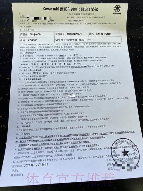 卡马文加新合同是2029年6月到期 薪资有所提升